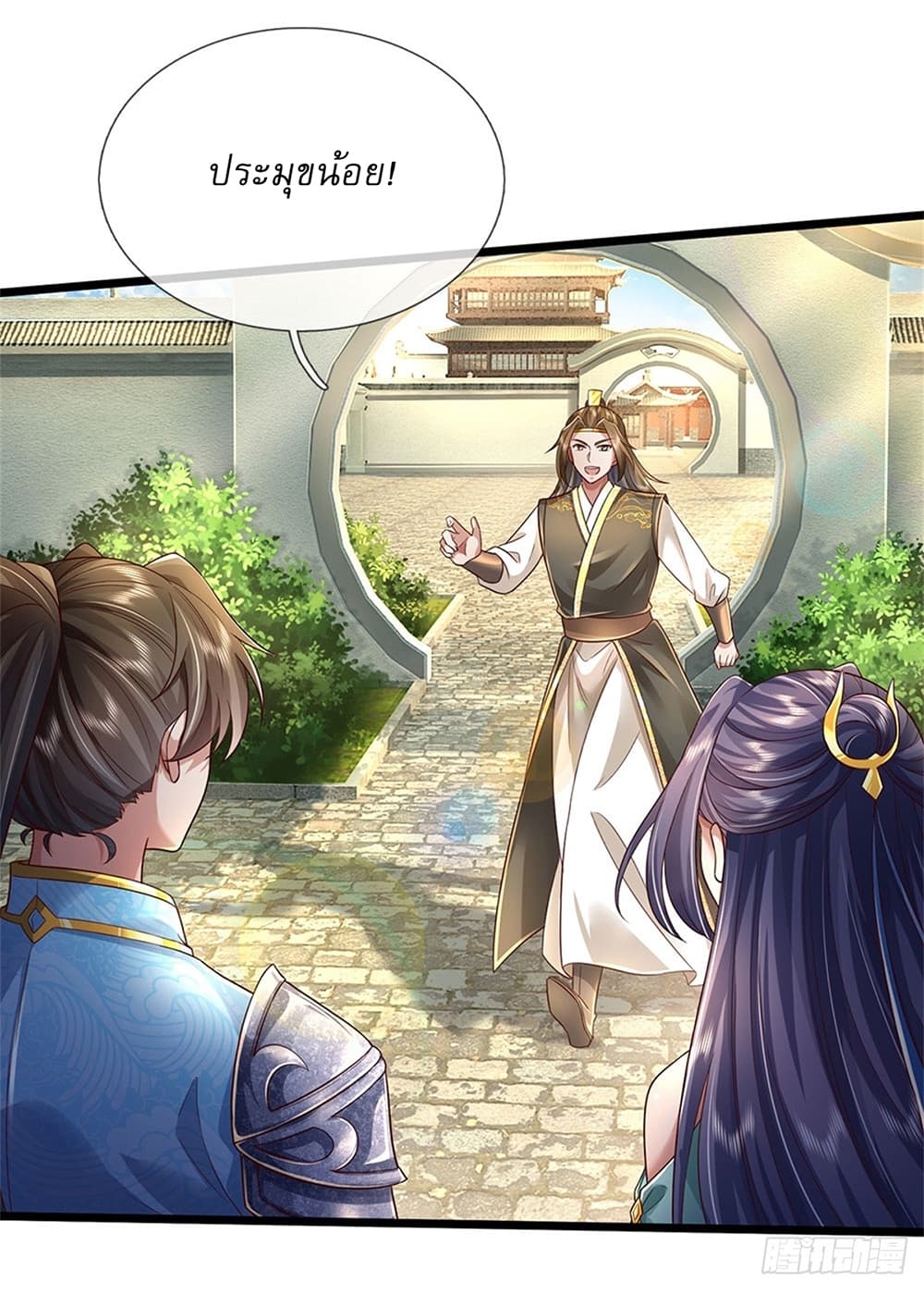 I Can Change The Timeline of Everything ตอนที่ 28 (2)