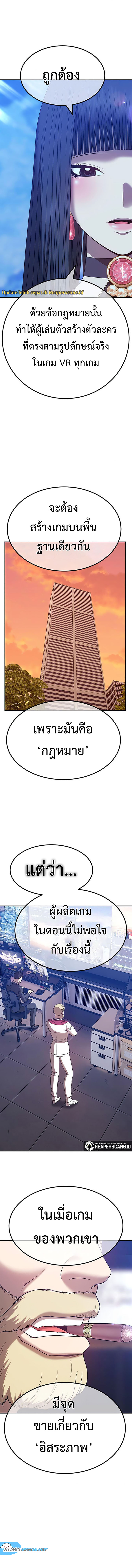 +99 Wooden Stick ตอนที่ 51 (9)