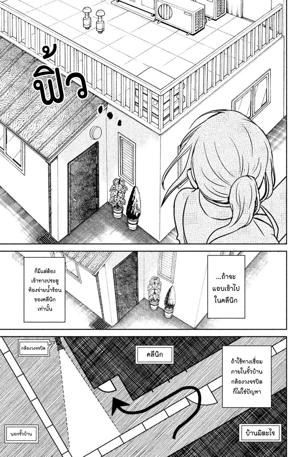 Mitaraike Enjou suru 9 (17)
