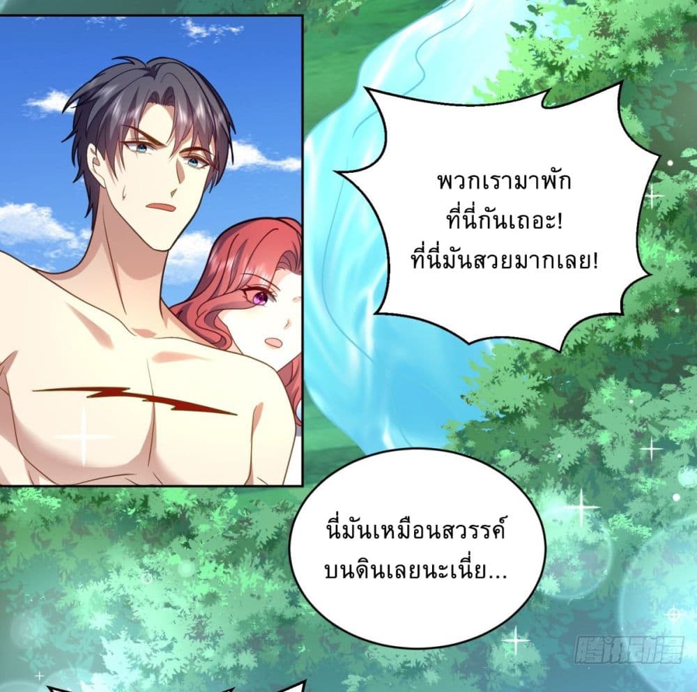 Airline Stewardess ตอนที่ 15 (4)
