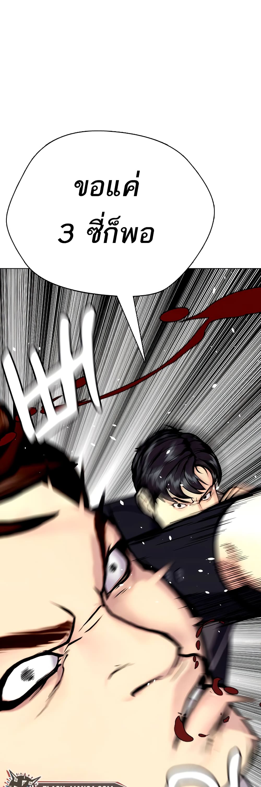 Bullying Is Too Good At Martial ตอนที่ 1 (87)