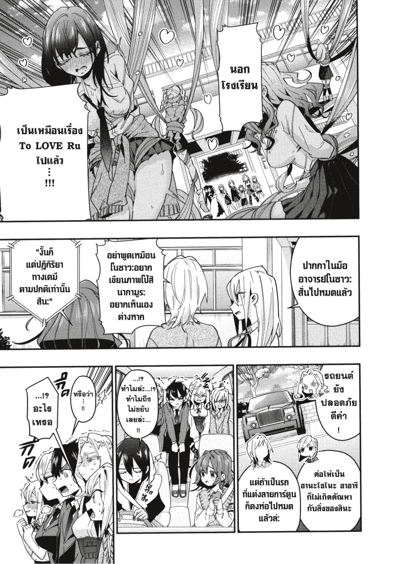 Kimi no koto ga Dai Dai Dai Dai Daisuki na 100 nin no Kanojo 42 (18)