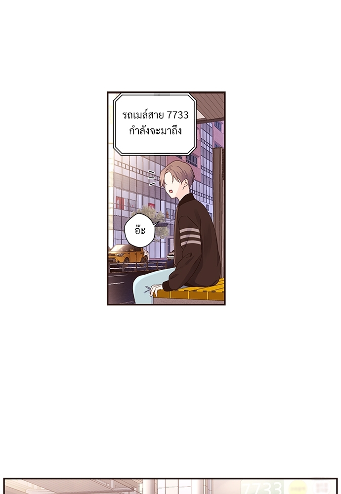 4 Week Lovers แฟนกัน 4 สัปดาห์ 47.1 48