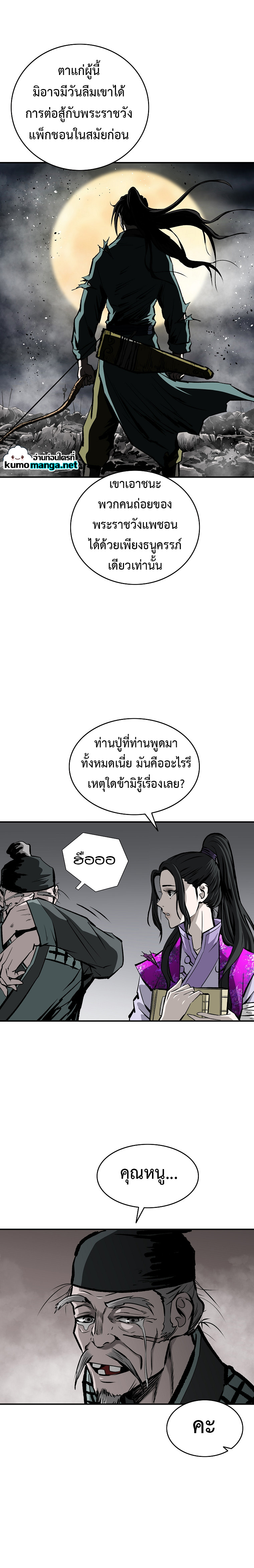 Bowblade (The Descendants of Bowblade) 18 (9)