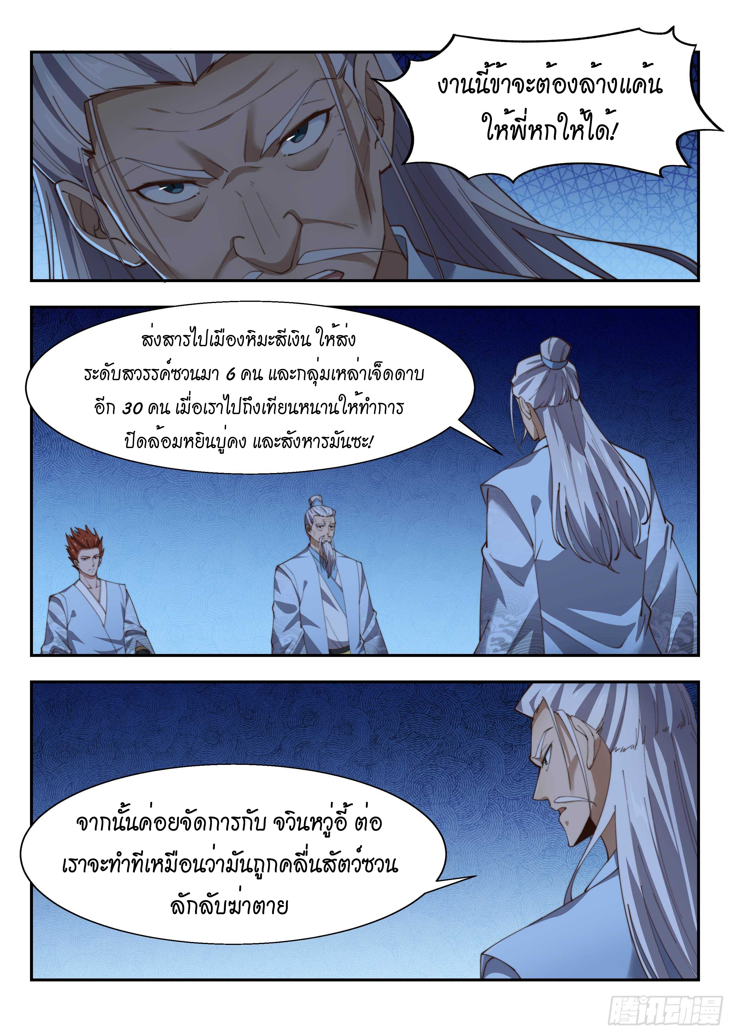Otherworldly Evil Monarch 150 (5)
