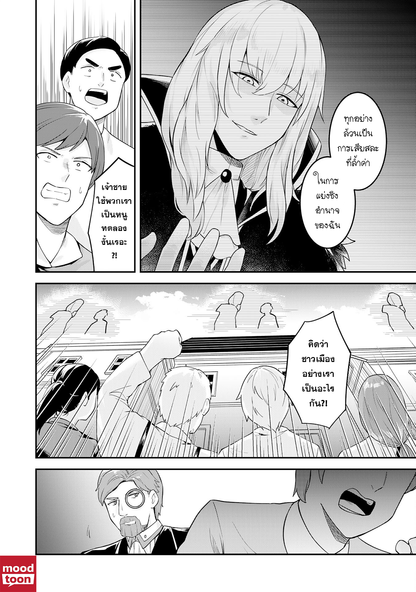 Makai De Sodaterareta Shonen 21.1 (4)
