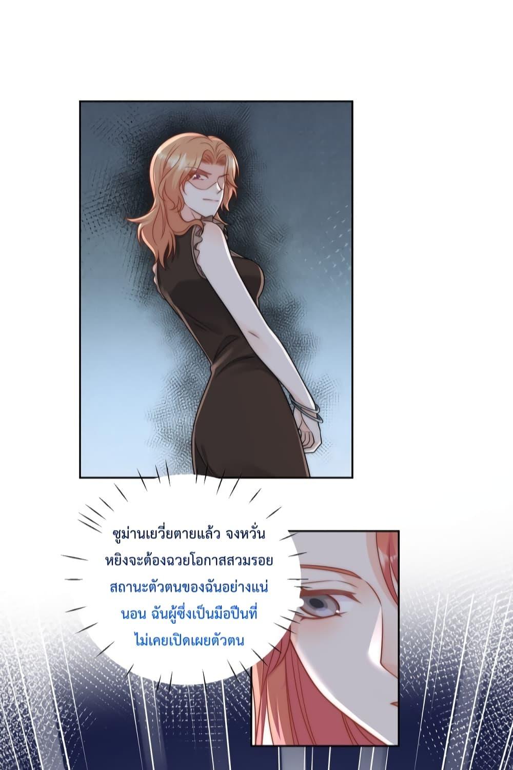 Bow Down – ศัตรูฉันต้องยอมจำนน ตอนที่ 3 (16)