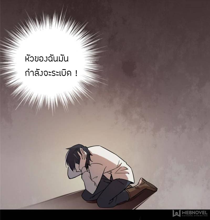 Lord of the Mysteries 4 40