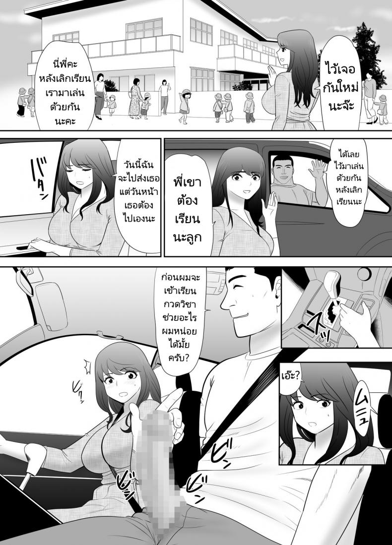 หลานชายมาขอพักกับคุณป้าของเขา 1 11