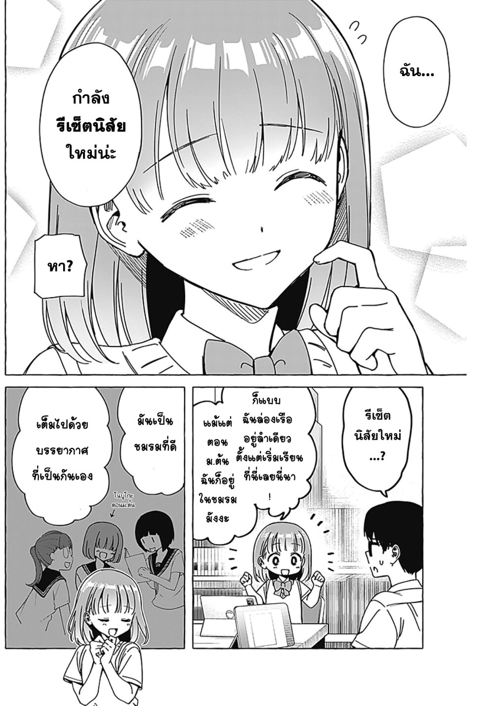 Renai Daikou 14 12