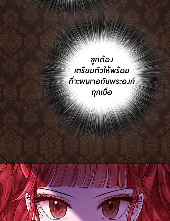 I Woke Up as the Ugly Duckling 77 04