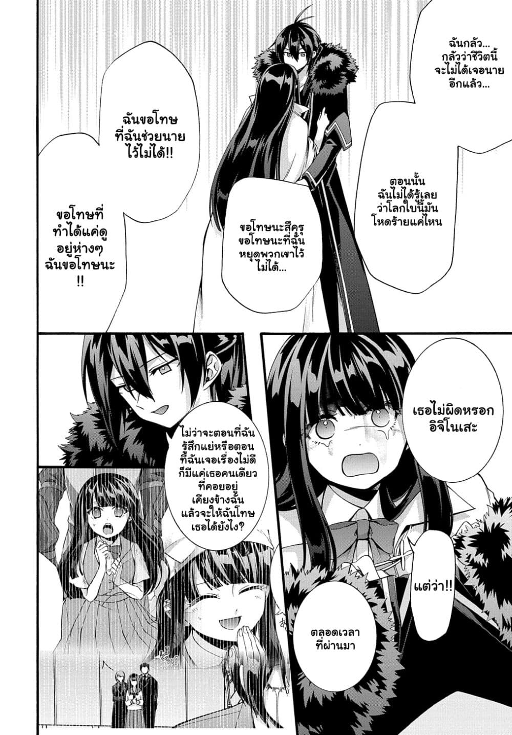 Garbage Brave Isekai ni Shoukan ตอนที่ 35.2 (7)