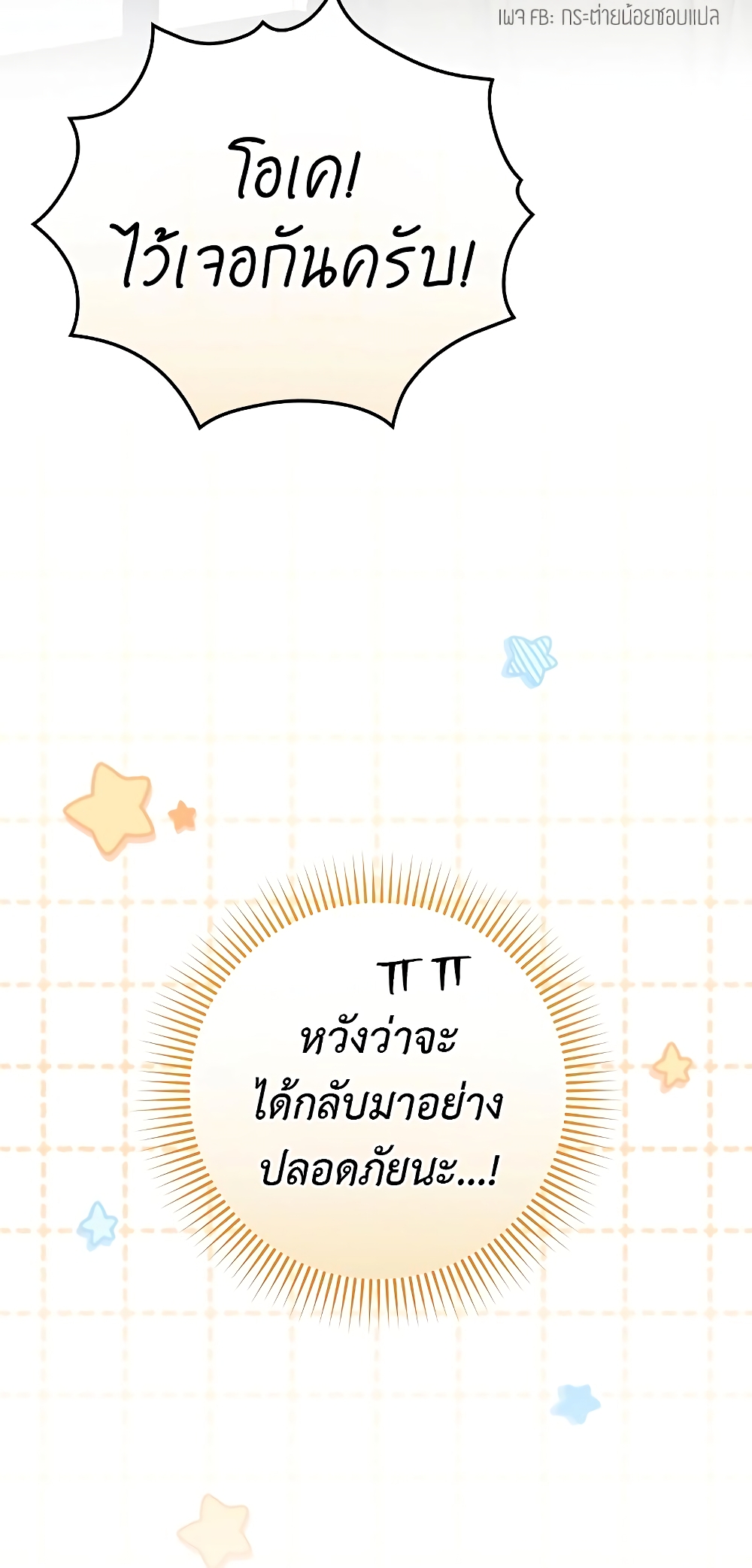 Superstar From Age 0 7 70