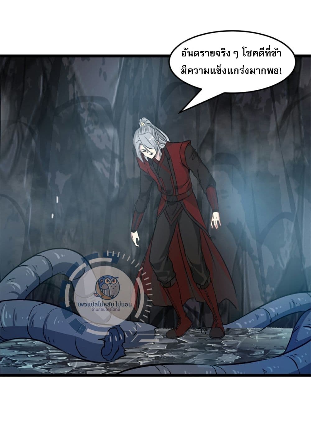 The Ultimate Invincible Killer ตอนที่ 12 (18)