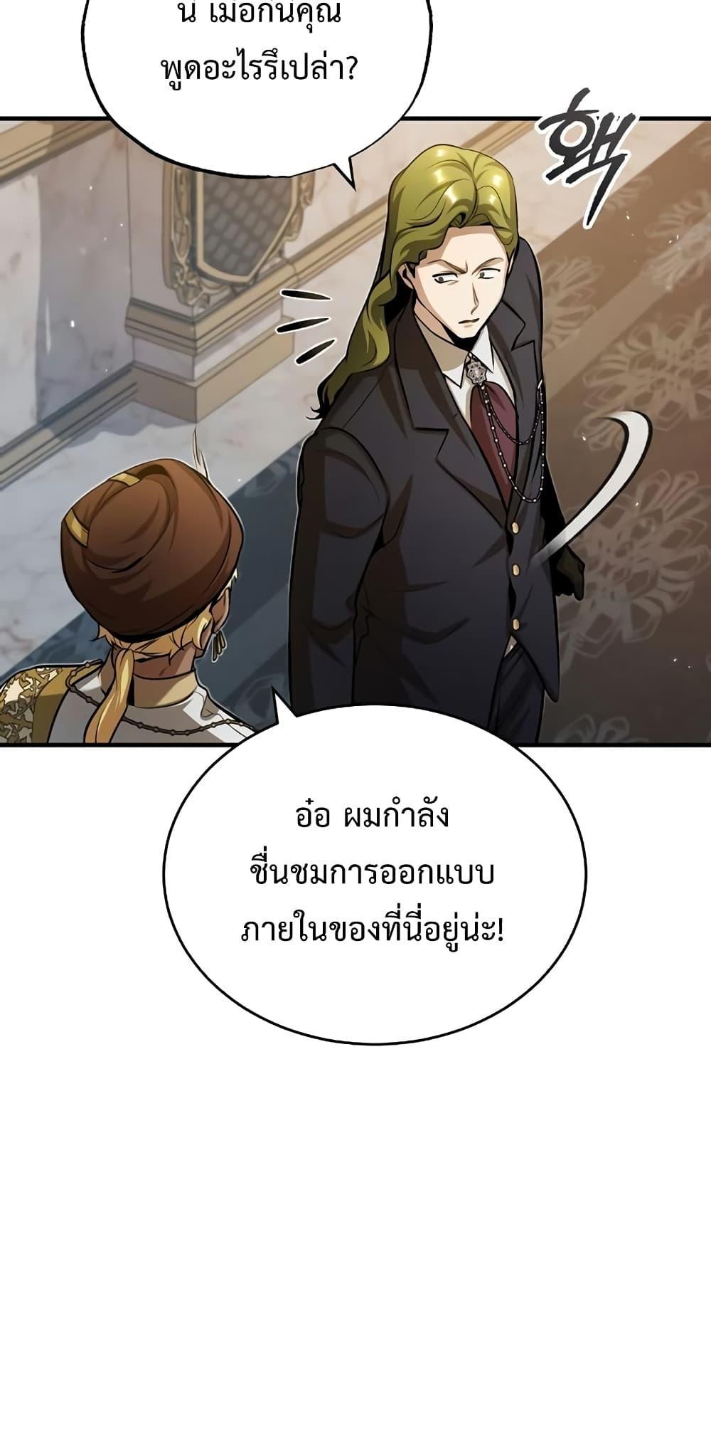 Academy Undercover Professor 45 (63)