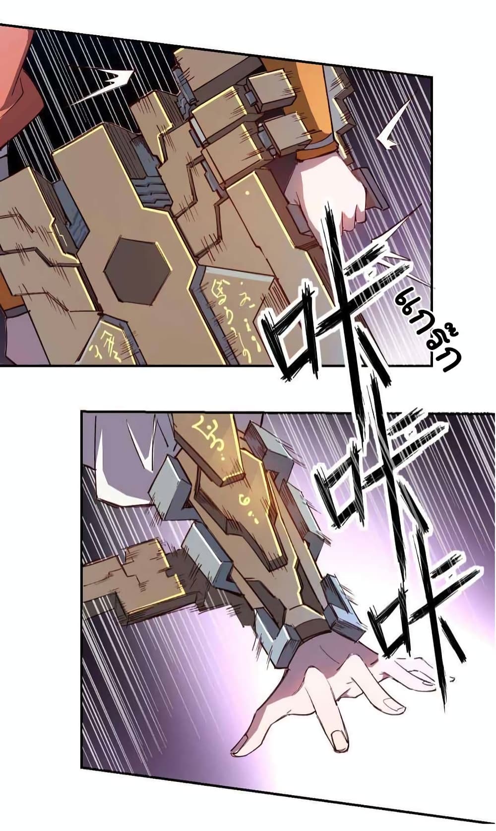 I Only Know Imperial Swordsmanship 2 16
