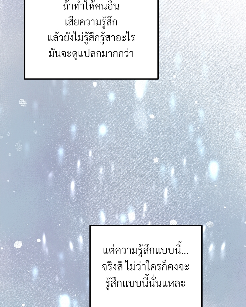 เขตห้ามรักฉบับเบต้า 31 114