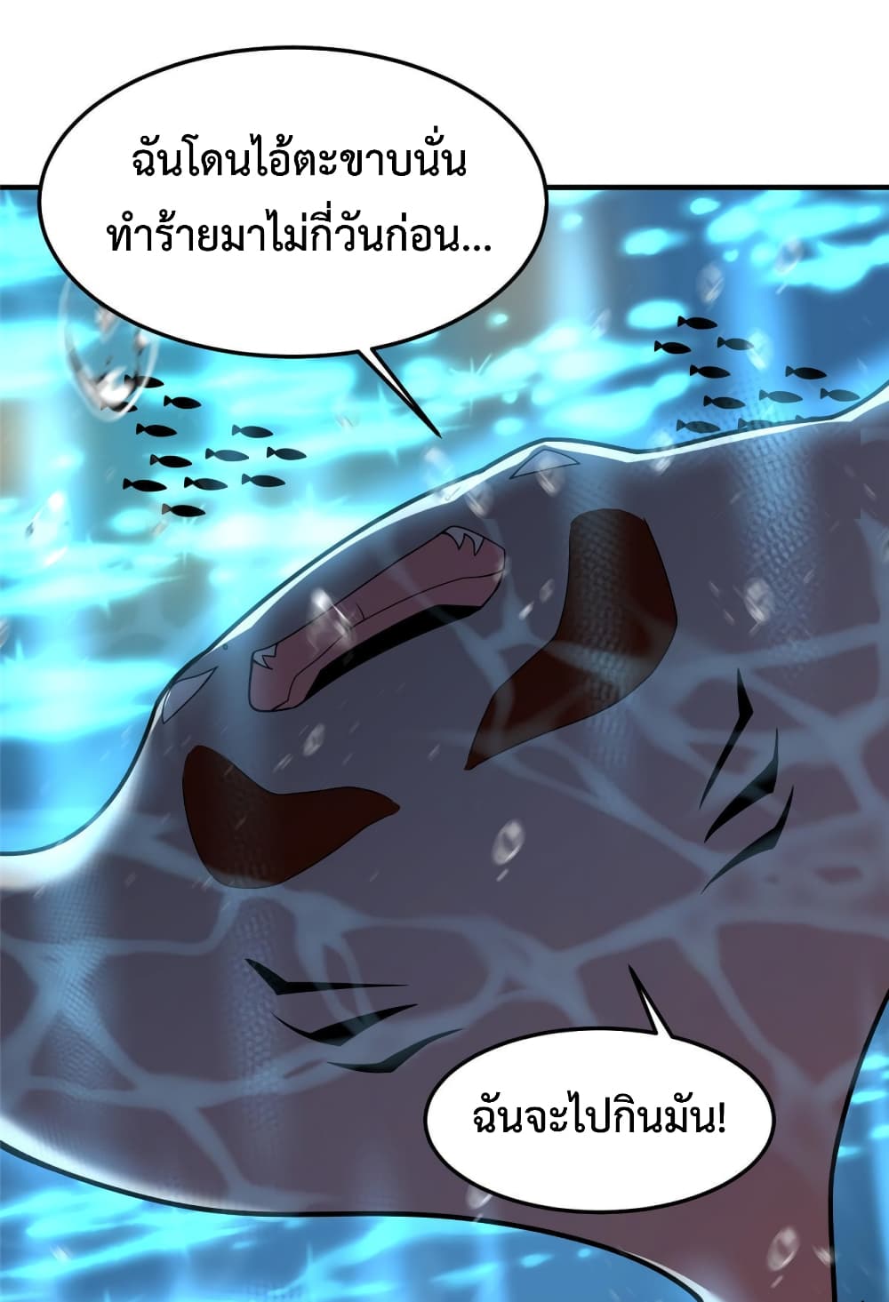 Monster Pet Evolution ตอนที่ 132 (30)
