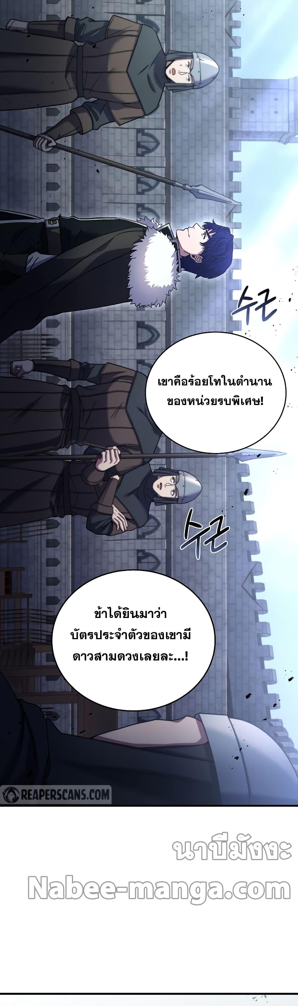 The Rebirth of an 8th Circled Mage 113 (3)
