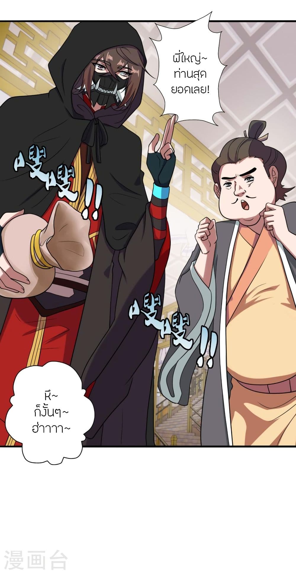 Banished Disciple’s Counterattack ราชาอมตะผู้ถูกขับไล่ ตอนที่ 296 (26)