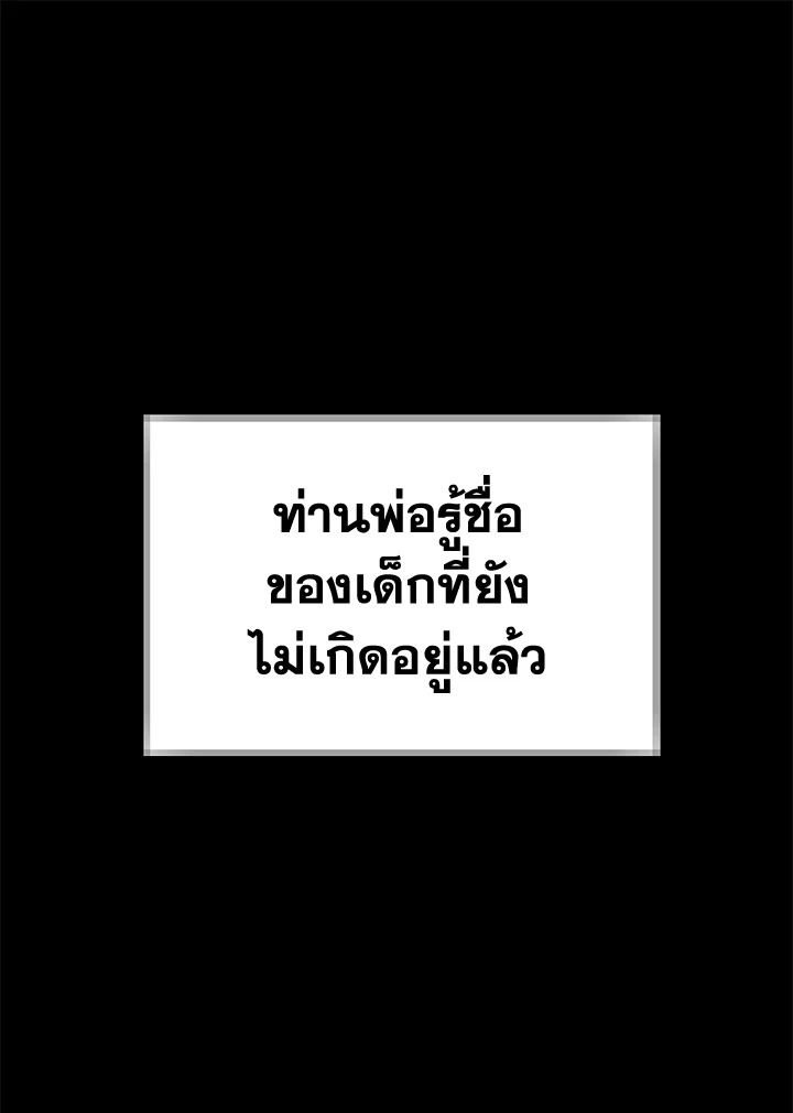 Father, I Don’t Want to Get Married! 113 001