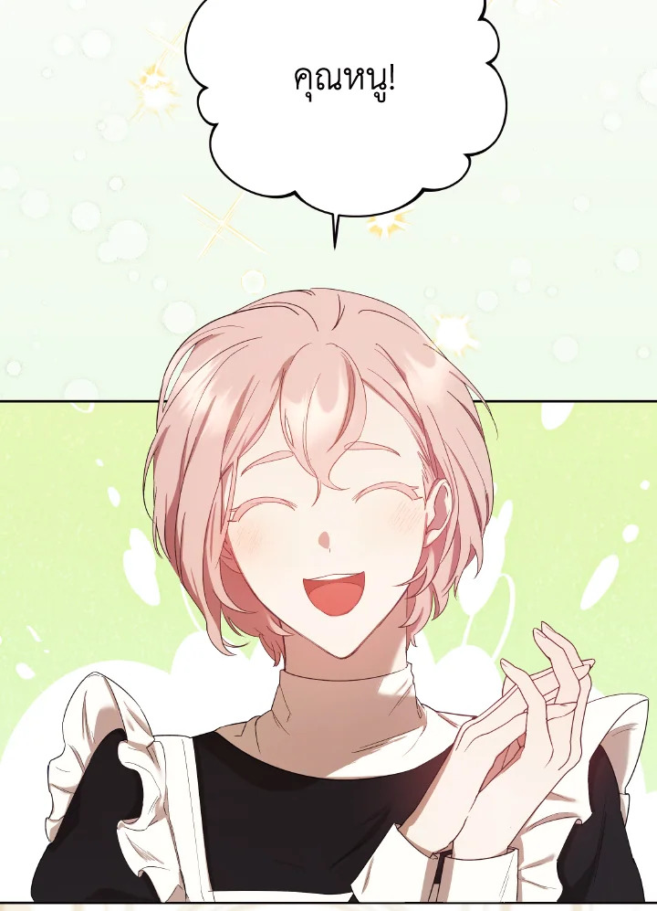 I Just Want My Happy Ending 2 46