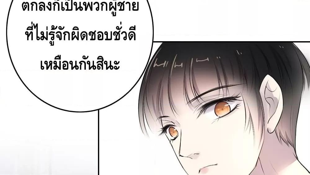 Reversal relationship สัมพันธ์ยูเทิร์น ตอนที่ 11 (106)