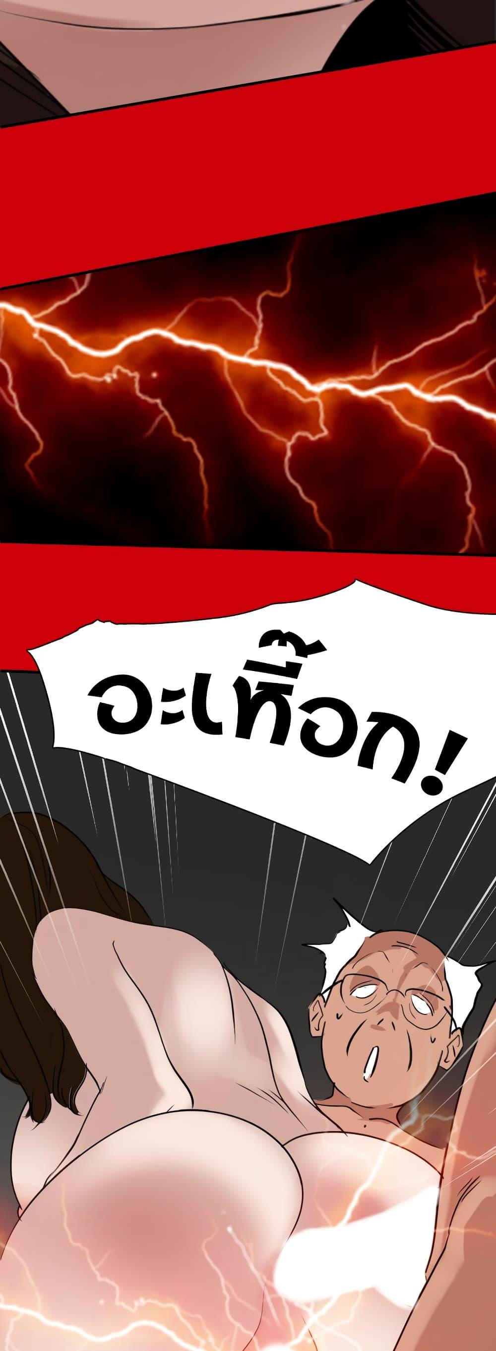 Lightning Rod 128 page 23