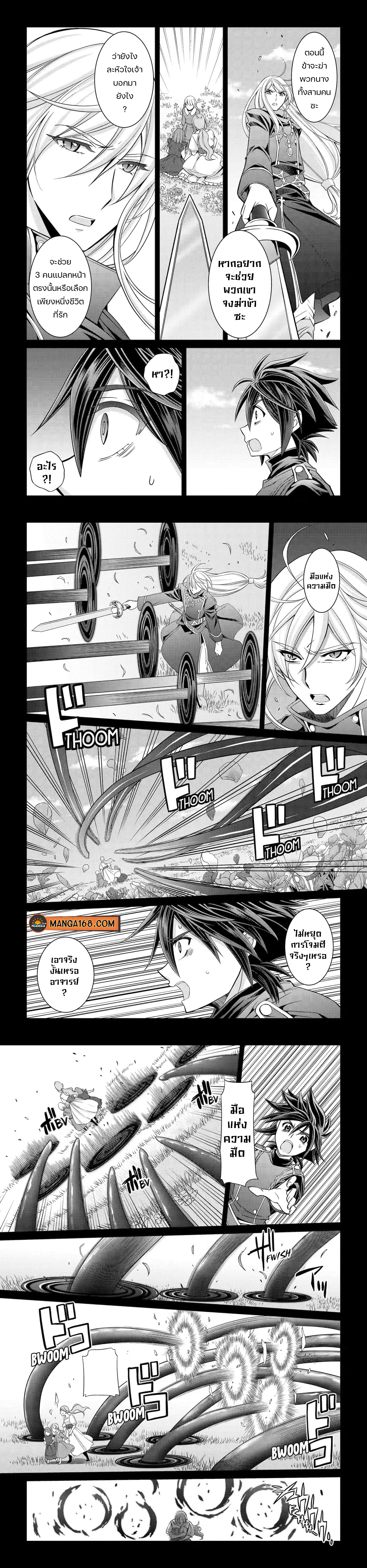 Shikkoku Tsukai no Saikyou Yuusha 54 (7)