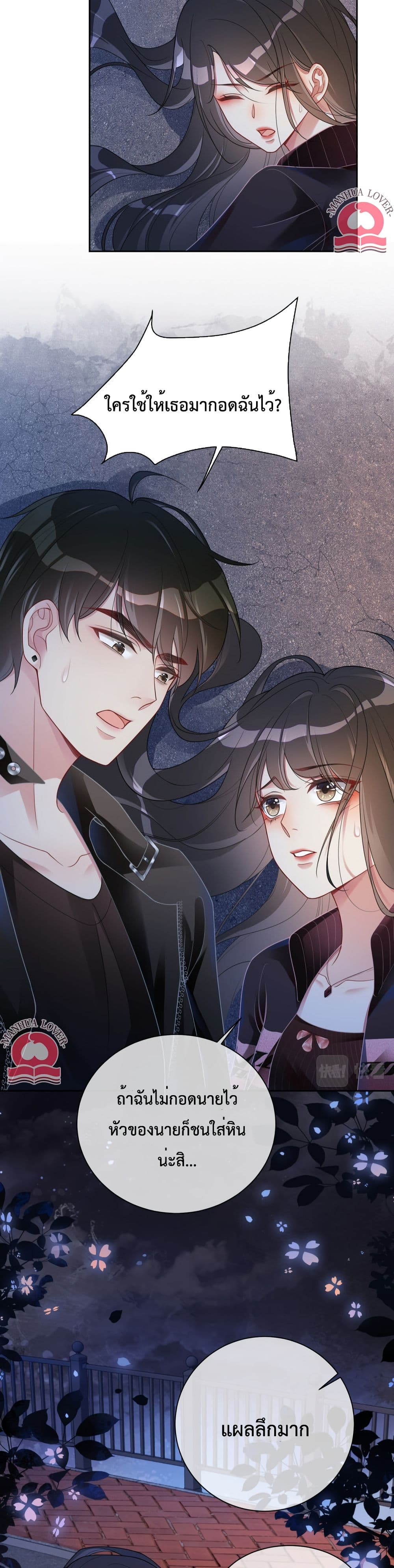 Be Jealous ตอนที่ 19 (17)