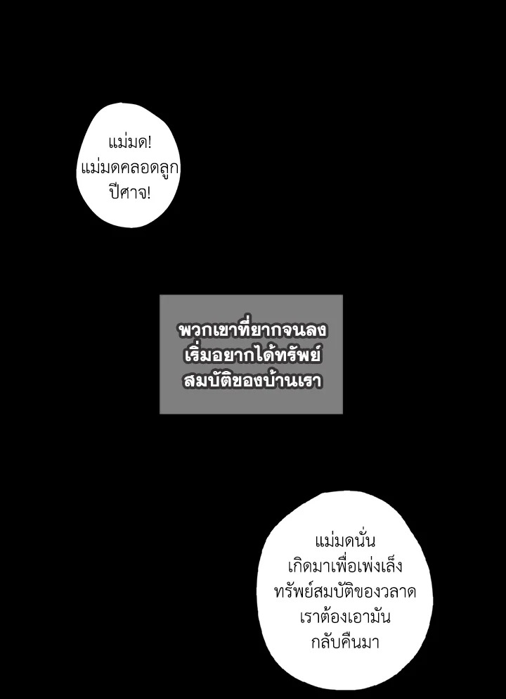 Honey Blood 31 17