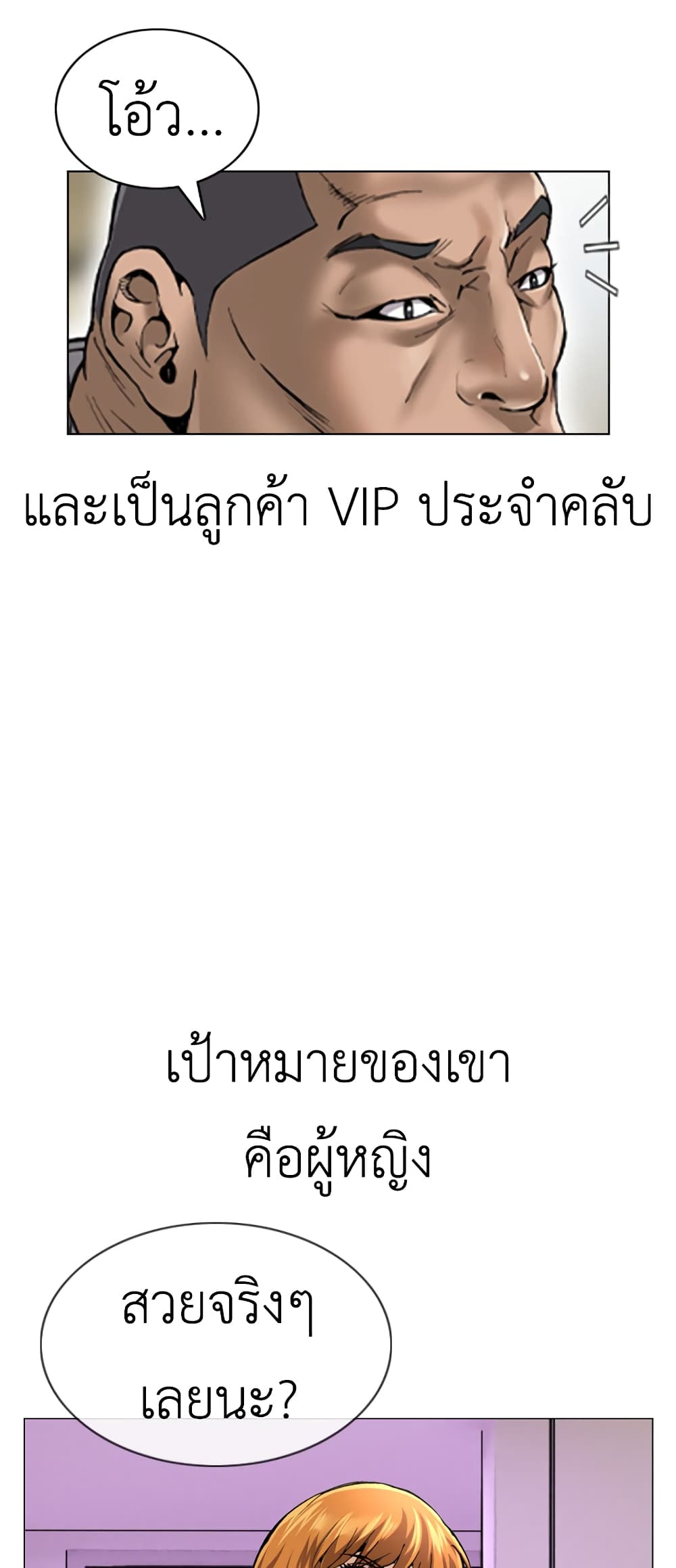 High School Detective Agency ตอนที่ 3 (85)