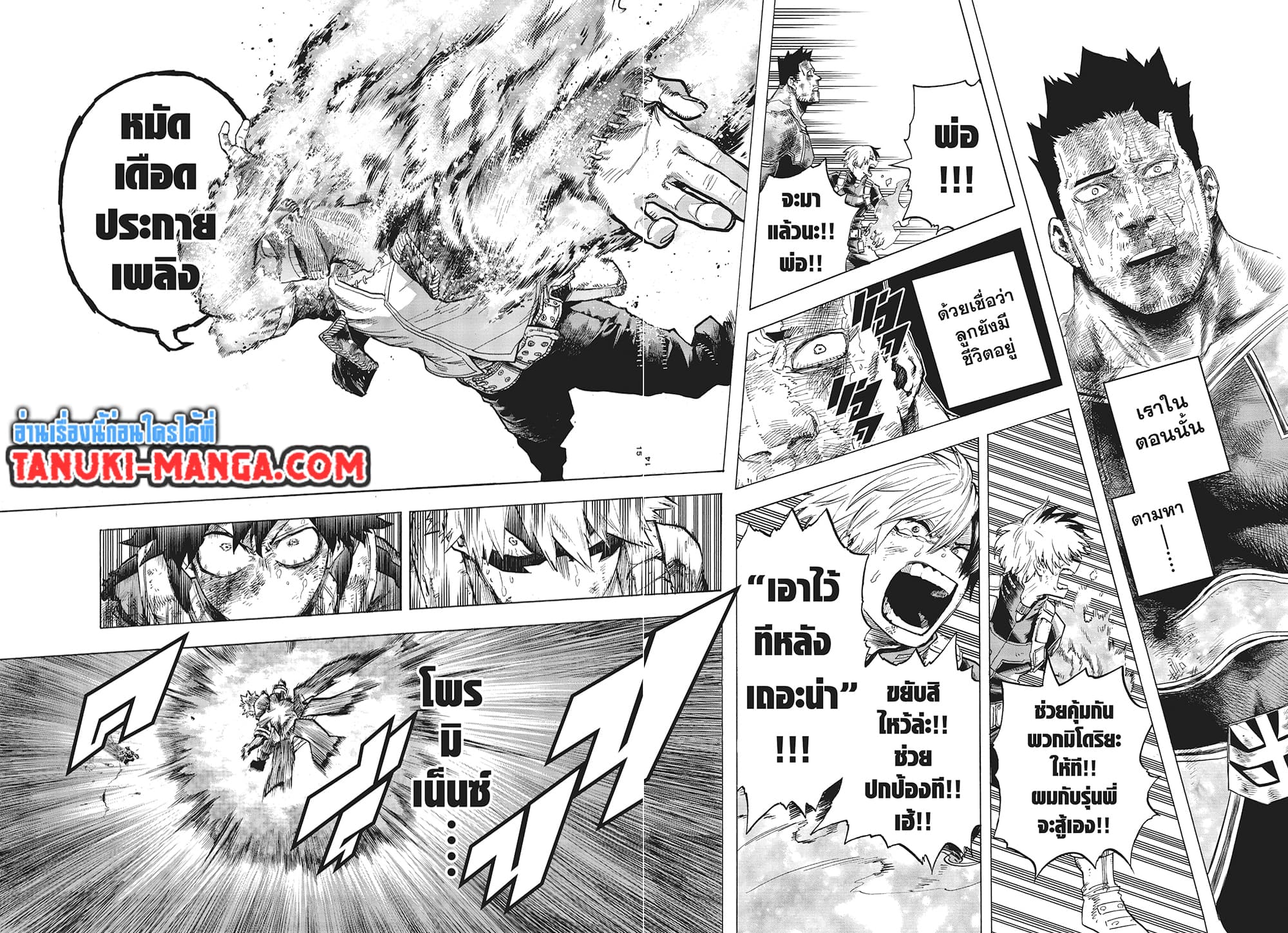 Boku no Hero Academia ร ยธโ€ขร ยธยญร ยธโขร ยธโ€”ร ยธยตร ยนห 291 (14)