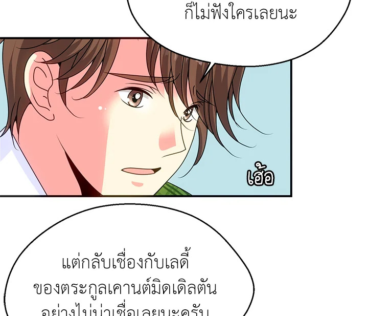 I Refuse The Duke 12 055