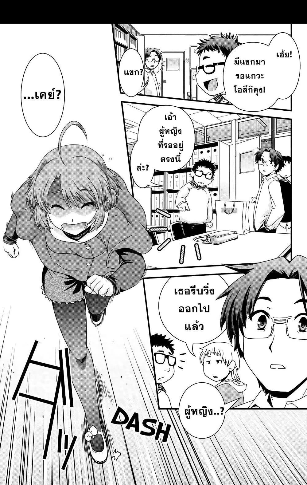 Kyoukai no Nai Sekai 9 (17)