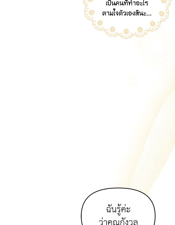 I Didn’t Save You To Get Proposed To 6 76