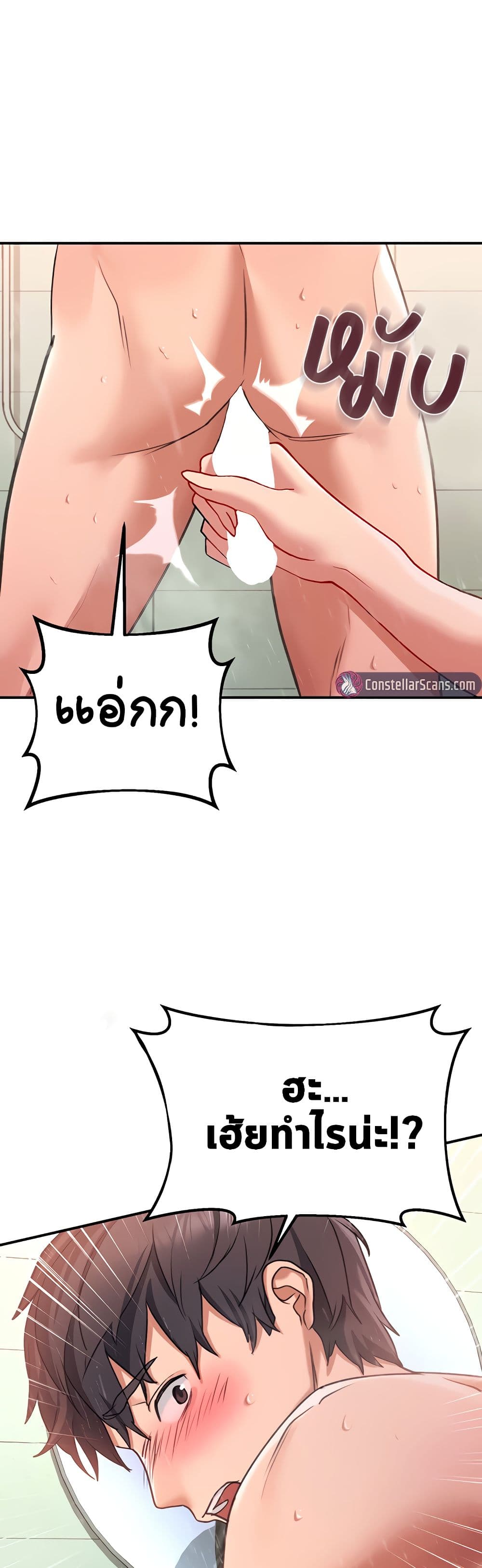 Unlock Her Heart ตอนที่ 16 (18)