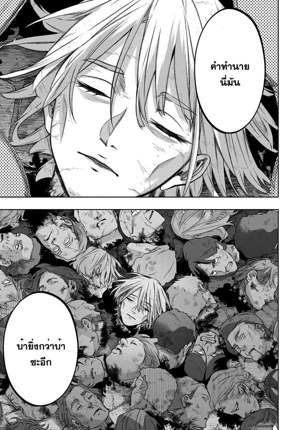 Hametsu no Oukoku ตอนที่ 21 (20)