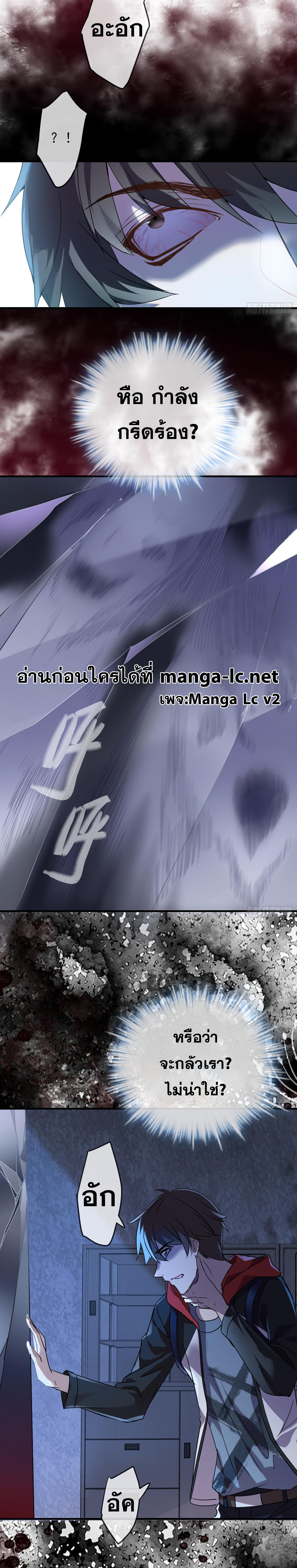 My House of Horrors ตอนที่ 17 (5)