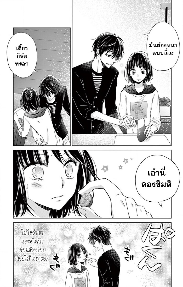 Sensei Isonsho 2 (7)