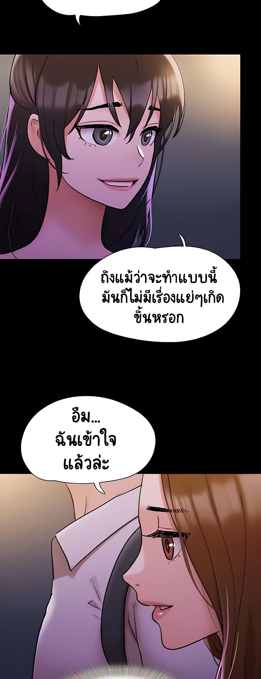 Not to Be Missed ตอนที่ 27 (21)