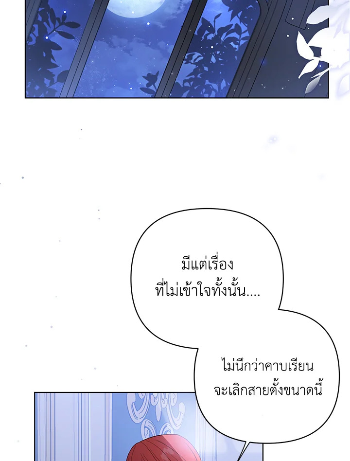I Became the Tyrant’s Translator 18 051