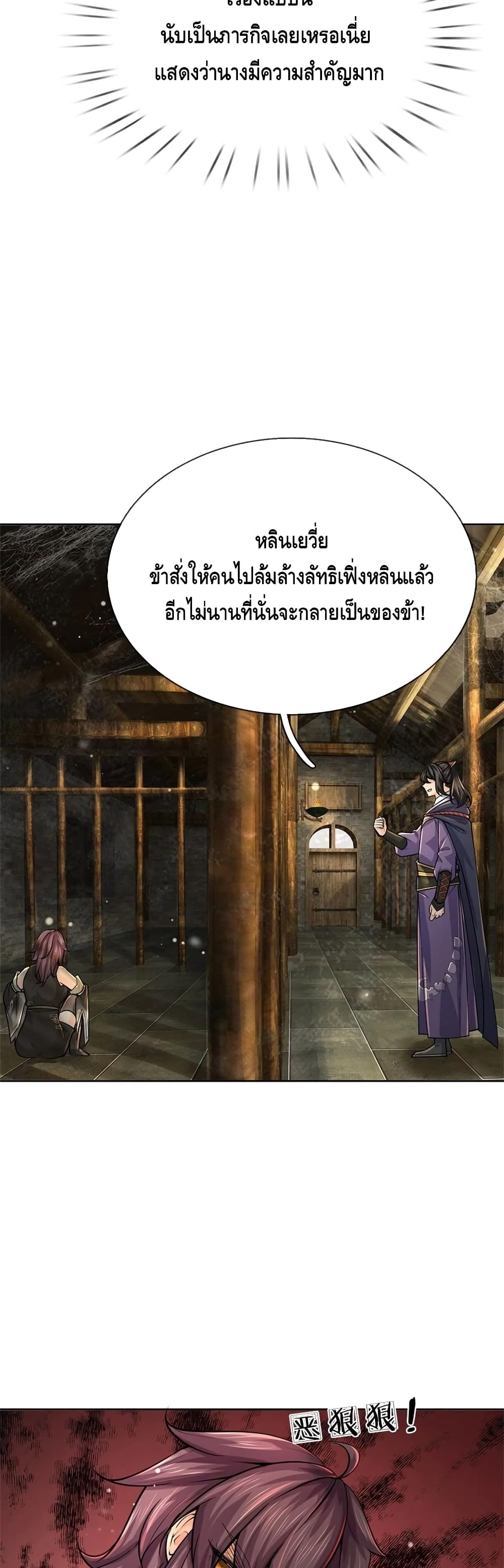 Way of Domination 103 (12)