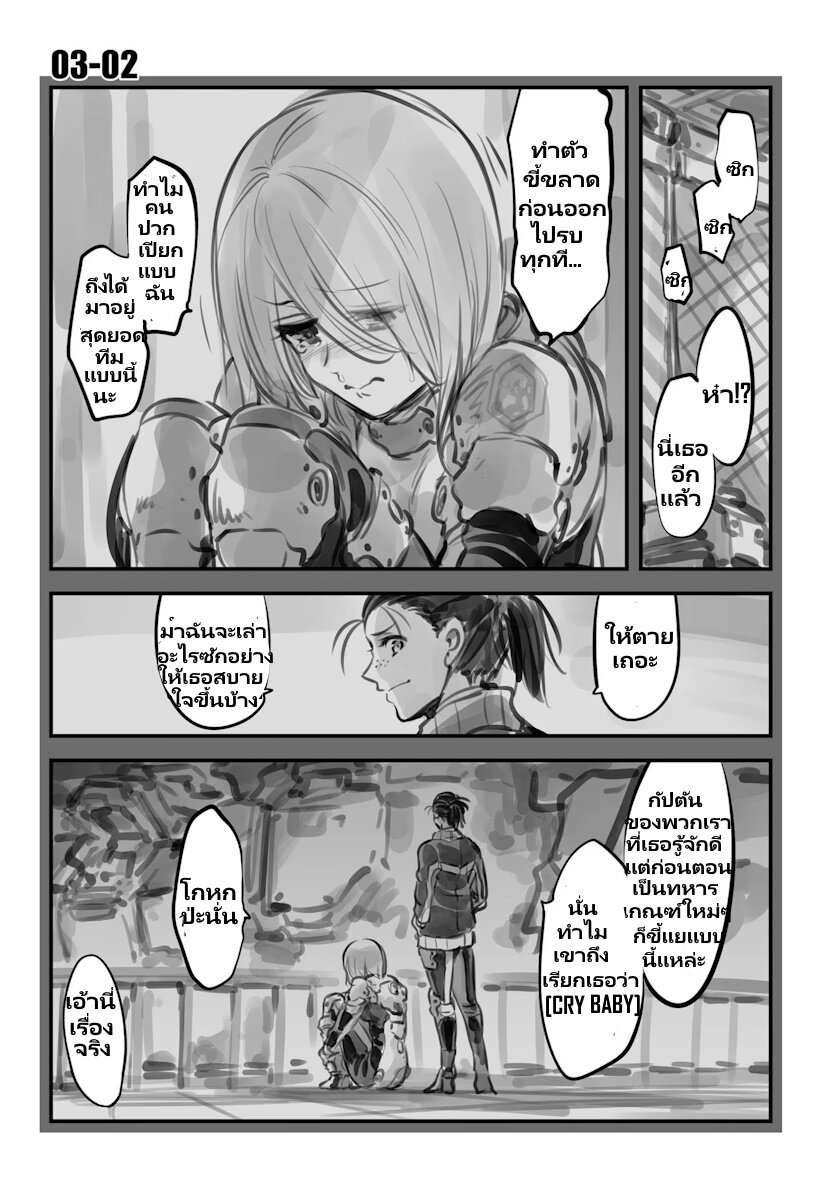 Mechanical Buddy Universe 19 (10)