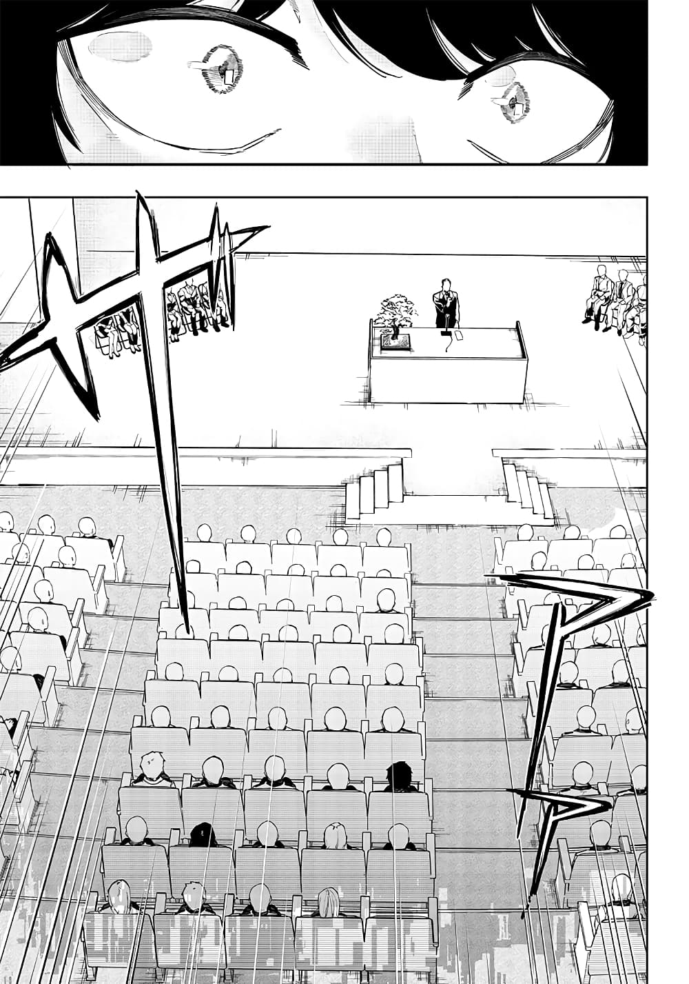 Saiaku No Avalon ตอนที่ 1 (36)