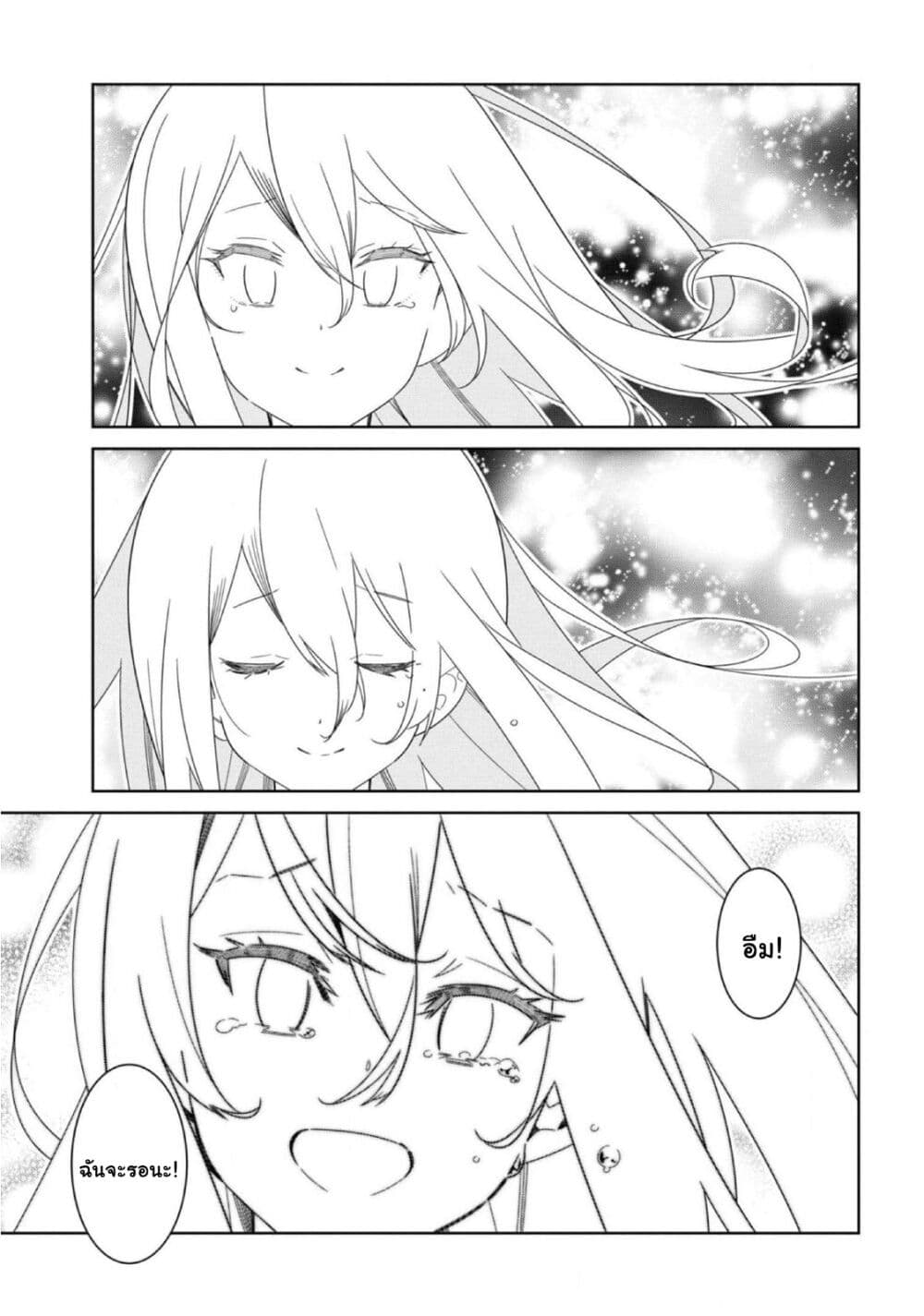 Watashi Igai Jinrui Zen’in Yuri 11 28