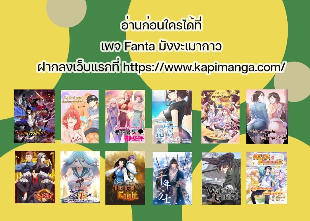My Twin Girlfriends Loves Me So Much – ตอนที่ 186 (36)