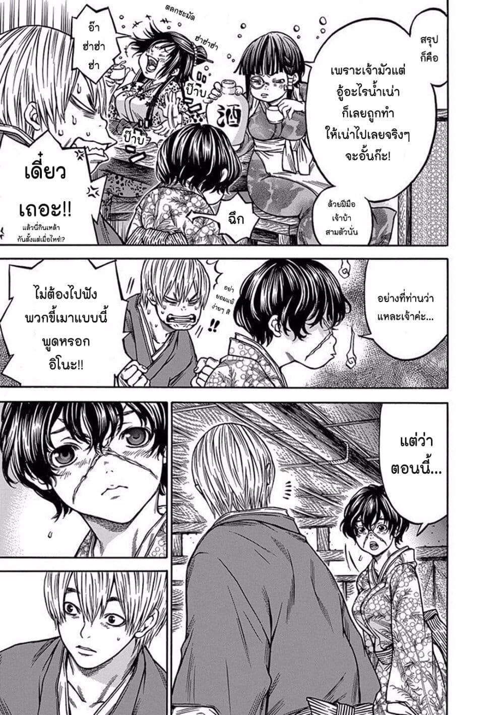 Ateya no Tsubaki 83 03