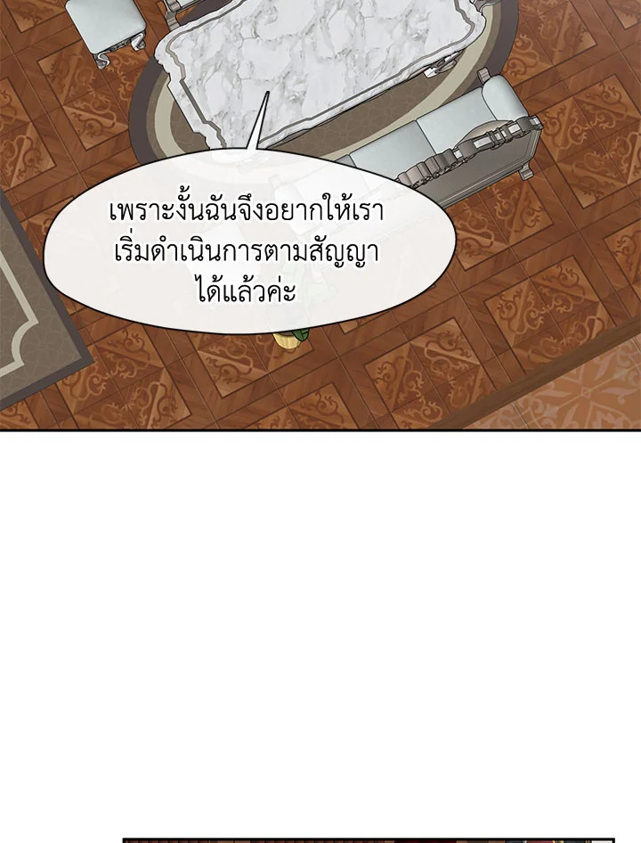 I Failed To Throw The Villain Away 35 45