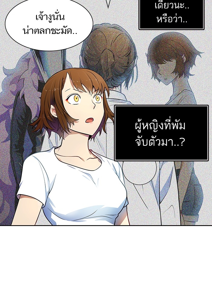Tower of God 567 (43)